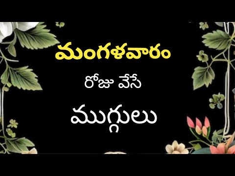 చిన్న చిన్న సింపుల్ ముగ్గులు 5×3 | daily rangoli designs | beginners rangoli designs