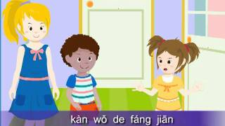 How To: Learn Chinese By Singing - 我的房间 - Beginner 2