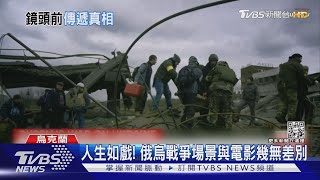 烏克蘭神作! 3年前電影Atlantis 預言「俄烏開戰」 ｜TVBS新聞