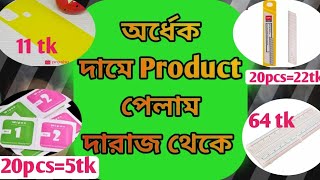 Daraz 50% voucher. Product পেলাম অর্ধেক দামে