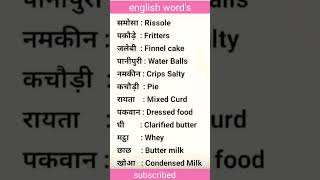 english word , #shorts #short #shortvideo #ytshorts