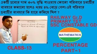 percentage | percentage problems tricks and shortcuts | sotkora onko | sotkora math |