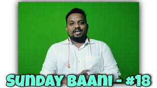 #18 | Sunday Baani | Tips for Solving MCQs | Strategies | MathsZone  📝