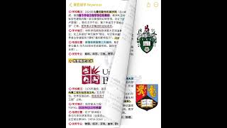 想学工科？英国这6所红砖大学值得你重点关注 #升學 #留学那些事 #招生学习 #留学申请指南 #教育 #教育學習 #news