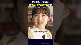 공무원을 택한 강훈이의 사정, #무빙