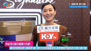 【仲記得《溏心風暴》手語】陳法拉快閃回港一舉兩得 爆一對仔女探班超級生性 感歎電影市道低迷：年青人要入場