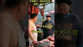 手癢點了一下「看看你前世長什麼樣」結果看完一瞬間淚崩…｜前世今生｜命運伏筆｜靈魂記憶重啟✨ #吸引力法則 #人生感悟 #意識 #正能量 #熱門 #易经 #玄學 #情感#前世今生