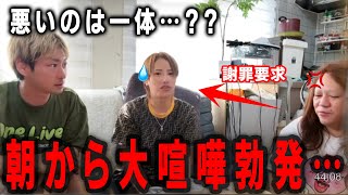 [Nana Fujisawa, Monjori] A huge fight broke out with Ryotacho early on Sunday morning! Who is in ...