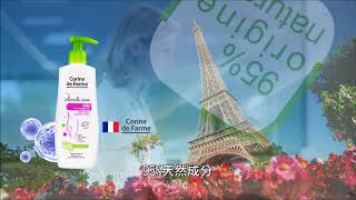 法國黎之芙秘密花園私密肌洗露需求特色