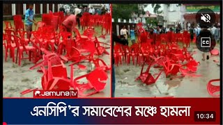 ডক্টর মো ইউনুস সাহেবের বিরুদ্ধে কথা বলব নাকি বিএনপির বিরুদ্ধে কথা বলব।  নাকি আওয়ামী লীগের ঘুন করেছে