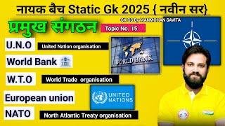 International Organisations by naveen sir | static gk by naveen sir | static gk notes| neveen sir gk