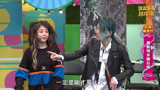 話山話水話玲瓏第7集＿俗語講得好
