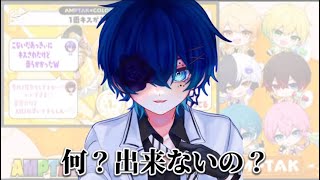 ドＳなちぐさくん降臨！？【AMPTAKxCOLORS切り抜き】