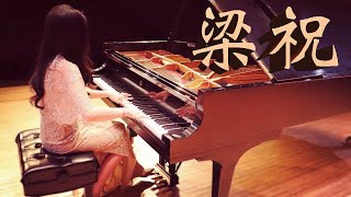 「Butterfly Lovers」Piano Solo (Live Recording) 「梁祝」钢琴独奏