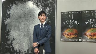 安芸高田市臨時記者会見（2023年6月29日）