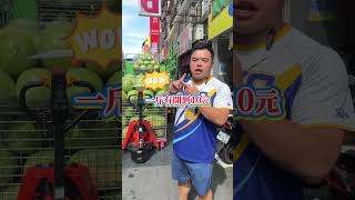 宜蘭大西瓜的價格竟然會跟著海拔一起上漲！？？ #水果 #西瓜 #價格 #成本 #批發 #零售
