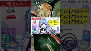 女性Vtuberに浮気視聴がバレた男性リスナーの末路!【天明つきの（Vpro）切り抜き＋α】【 キュアミデン 】#shorts