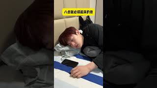 这是不是早上起床的你 #真实  #搞笑  #早起   @快手创作者中心O3xrgtux2ehryffe