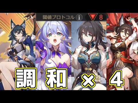 【スタレ】このゲームもう調和だけでいいよ【崩壊スターレイル】【ゆっくり実況】