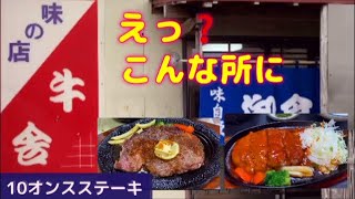 栃木市　田園風景の中にポツンと🥩牛舎
