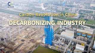 《識「碳」再出發Carbon Revolution in China》第七集：減碳工業 Decarbonizing Industry