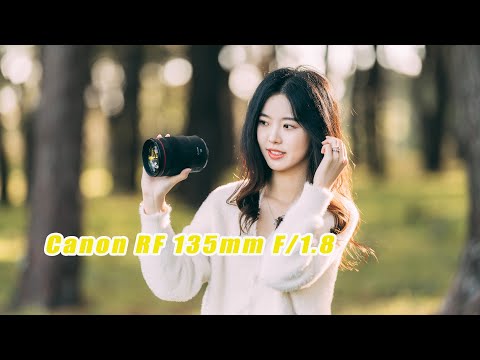 【顾俊】佳能 RF 135mm f1.8，带防抖的135人像镜皇！