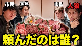 Eat a lot at high-class yakiniku! If you can order without your friends finding out, you win and ...