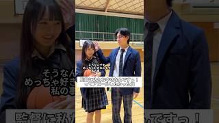 監督に私たち幸せなんですっ！ってアピールしたかった日 #部活 #高校生 #青春
