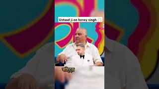 Ustaad ji on honey Singh 🙌🏻#honeysingh #ustad #ytshortsindia #podcastclips #bestpodcastclips