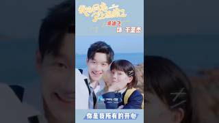 This ship are my favorite#😘 My deskate#shortsfeed #mydeskmate #bozicheng #jerronwu#cdramacast#cdrama