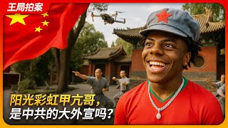Sunshine, Rainbows, and Hyperthyroid Bro — Is IShowSpeed Part of China’s Propaganda?