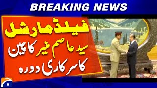 Field Marshal Syed Asim Munir Visits China: Deepening Strategic Ties | Breaking News