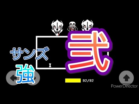 強サンズ戦　弐