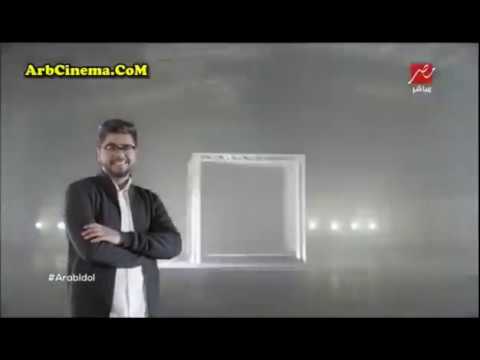 بدر الحسن من البحرين | اول حلقه من العروض المباشره عرب ايدول الموسم الرابع