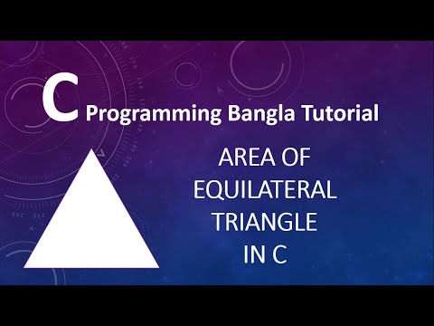 2.6 C Programming Bangla Tutorial - Area of an Equilateral Triangle