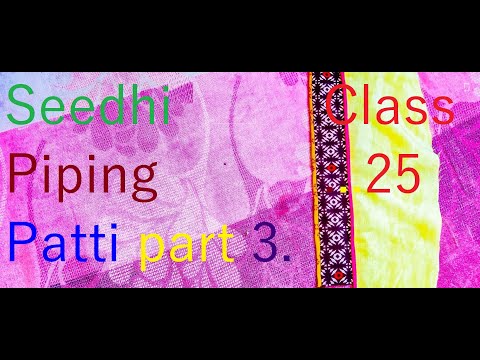 Piping Patti Kaise Banaen "Easy Way" Piping Patti Kaise Lagaen Part 3 "Apni Silai Class" (Class 25)