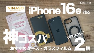 If you're looking for value for money, this is definitely the one! NIMASO's iPhone 16e case and g...