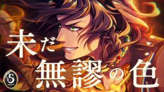 MV 【Still Infallible, Until Tangible] Leona Kingscholar Overblot Song「ツイステ」レオナキングスカラー