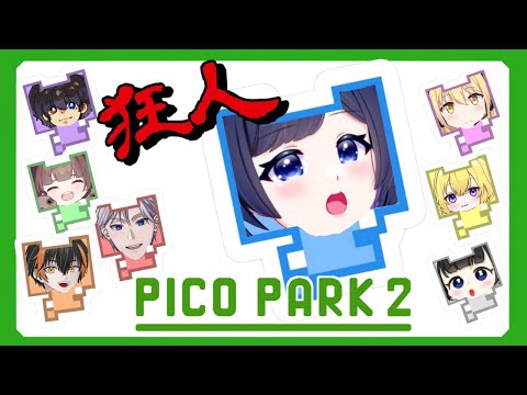 【PICOPARK2】私は戦犯じゃない！！　 #瑠璃色の部屋　#vtuber 　#おにころ #picopark2