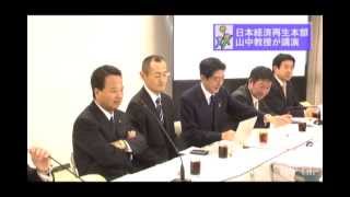 【iPS細胞 山中伸弥教授 講演】日本経済再生本部（2012.11.02）