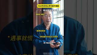 有这些表现 心理可能不健康 心理 性格 情绪管理 西安同城 西安