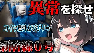 【ホラゲー】夏だ！海だ！ホラゲーだ！こう見えてビビり。【shinkansen 0号】
