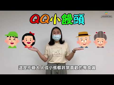 中山親子館 - 【生活好繪玩 - 水果優格冰棒&小饅頭】