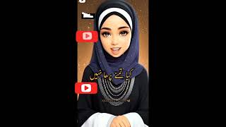 kyu prisan ho ♥️hadis Pak                  #video #stetus #ytshort