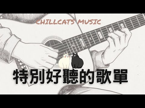 【2025 Ethereal Singer Playlist】 Voices That Intoxicate You Instantly | Superb Chinese Songs