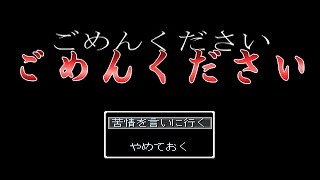 【言いに行くぞ！】二流のsempliceなゲーム実況「ごめんください」Single