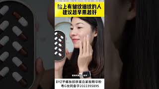郑多燕抗皱精华粉#护肤#抗皱#美妆#抗老 郑多燕抗皱精华粉#护肤#抗皱#美妆#抗老