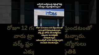 Infosys Work Hours Issue | #Infosys #WorkFromHome #TechNews #EmployeeRights