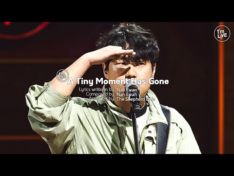 [I'm LIVE] The Shepherd Bois(양치기소년단) - A Tiny Moment Has Gone(지나간 그 짧은 시간 속에도)