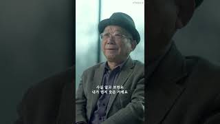 마음의 여유가 없다면 꼭 봐야할 영상 #shorts #나태주시인